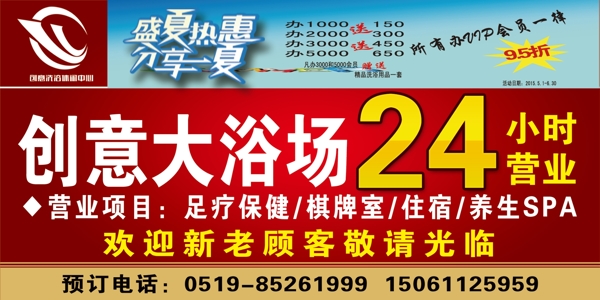 車(chē)貼廣告圖片