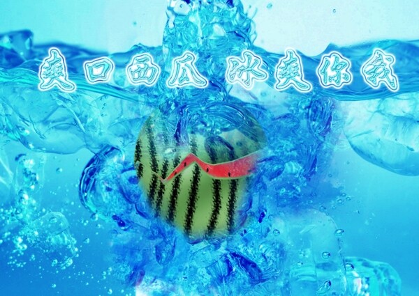 清涼夏天海報(bào)圖片