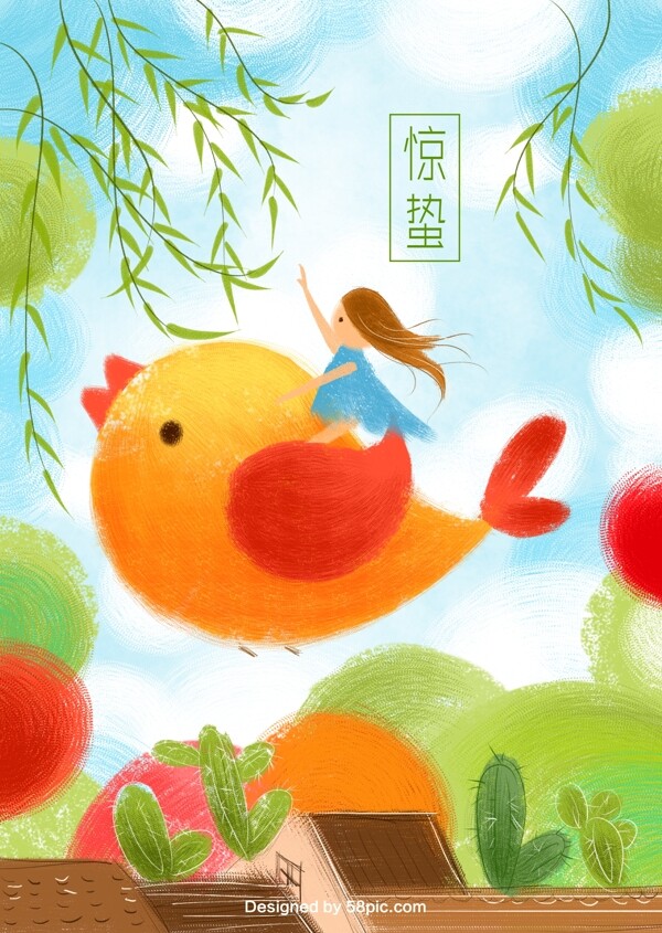 驚蟄手繪插畫