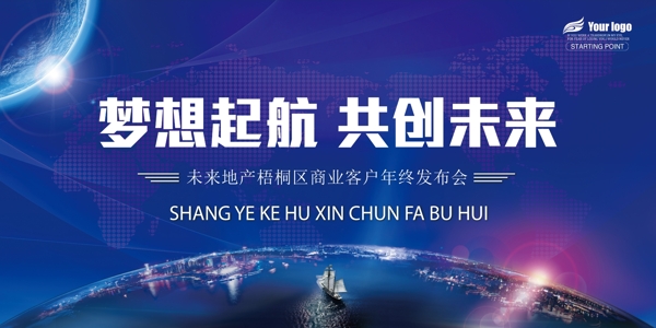 舞臺(tái)背景