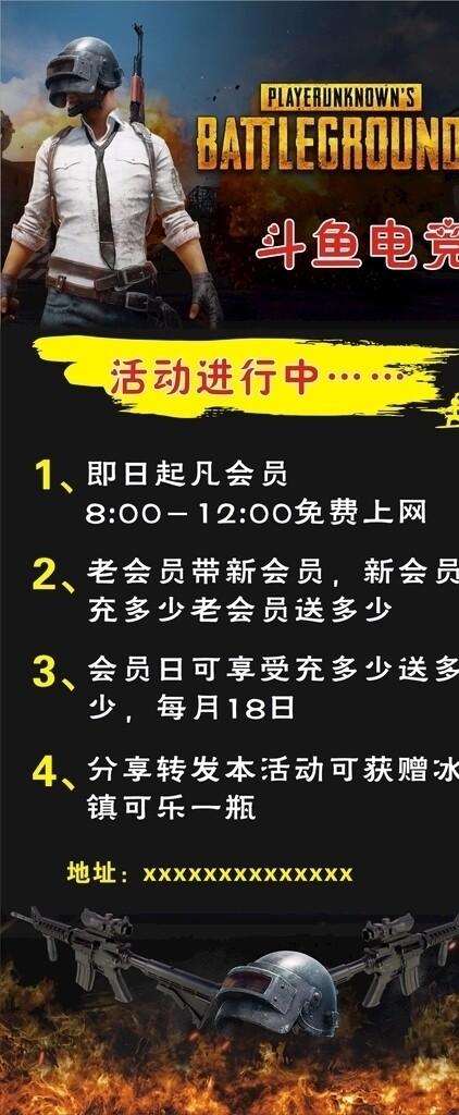 網(wǎng)吧展架