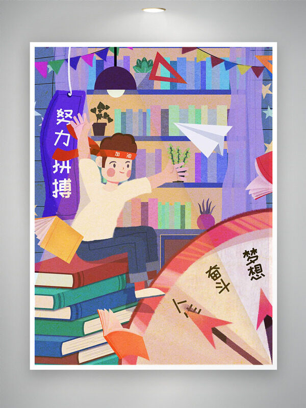 奮力拼搏書房場景手繪卡通人物插畫
