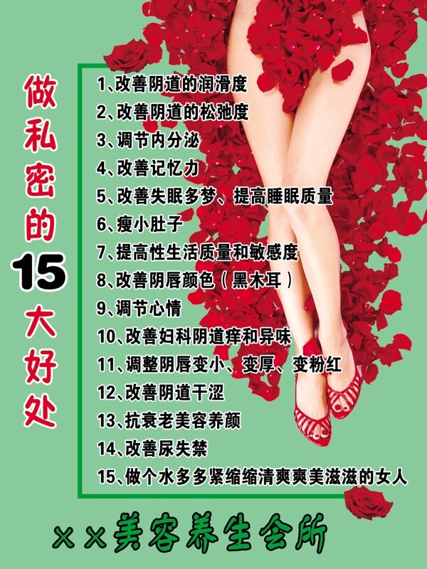 私密海報(bào)