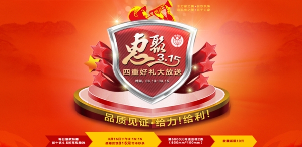 淘寶促銷海報