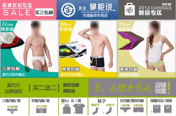 淘寶分類欄psd圖片