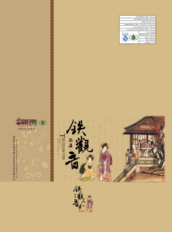 茶葉盒圖片