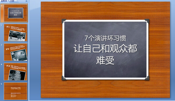 木紋風(fēng)格ppt模板下載