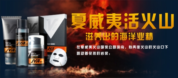男士化妝海報(bào)素材