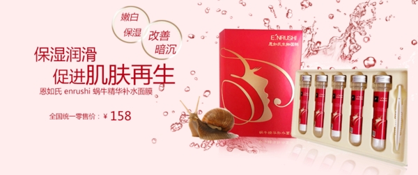 化妝品海報(bào)