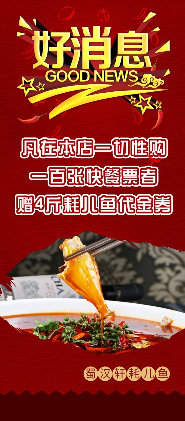 好消息