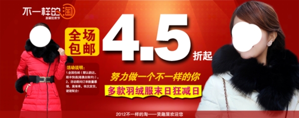 淘寶女裝