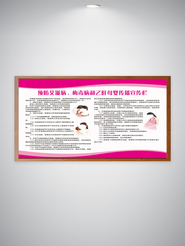 公共衛(wèi)生宣傳預(yù)防疾病傳播宣傳展板