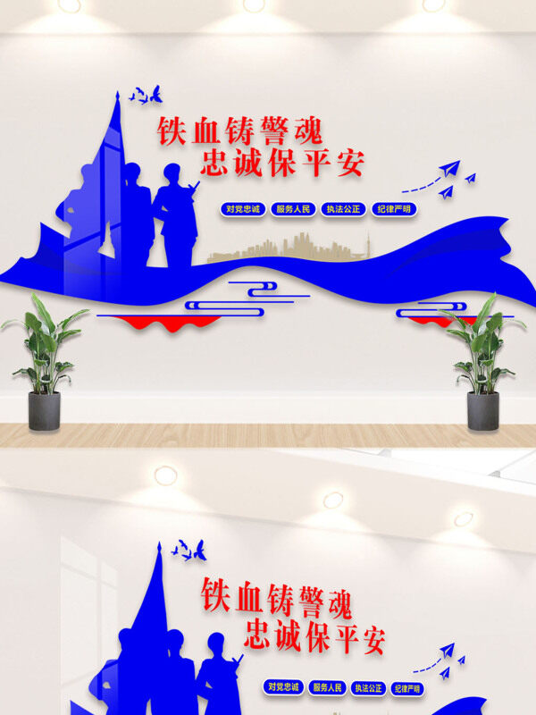 鐵血鑄警魂忠誠保平安警務(wù)背景墻展板