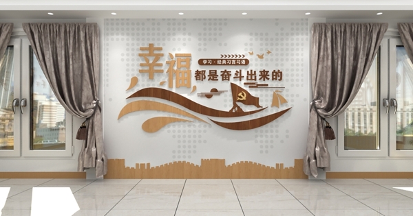 黨建文化墻