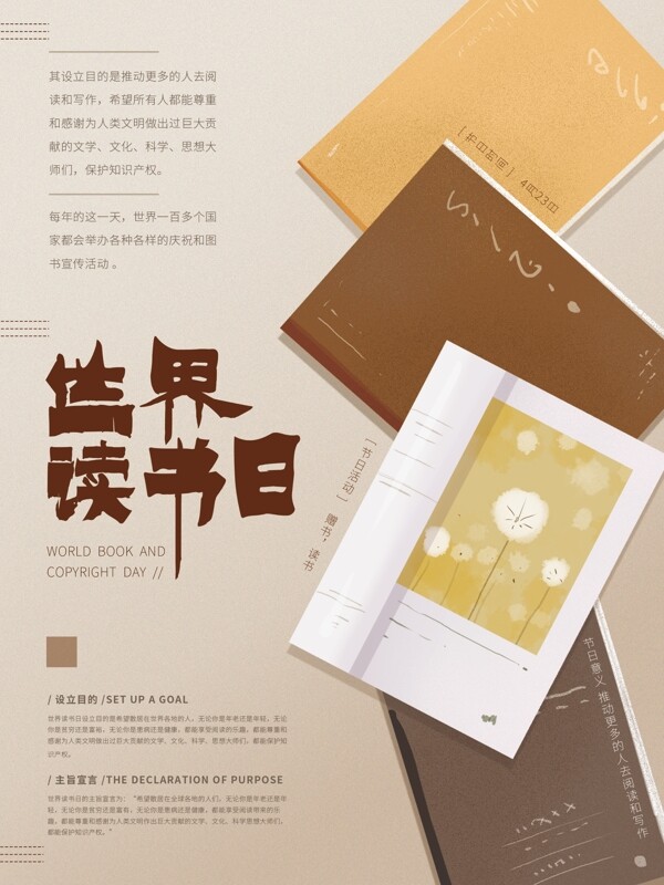 讀書日