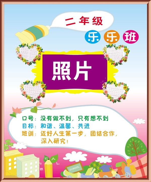 校園文化圖片