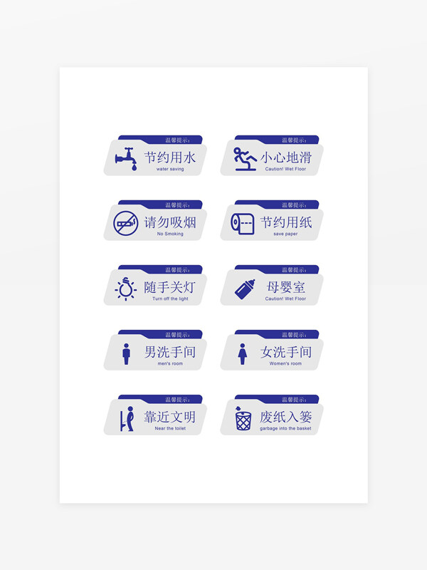 文明安全標(biāo)語(yǔ)溫馨提示標(biāo)識(shí)牌