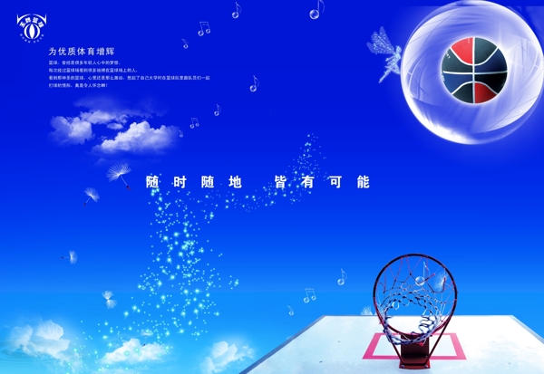 籃球圖片