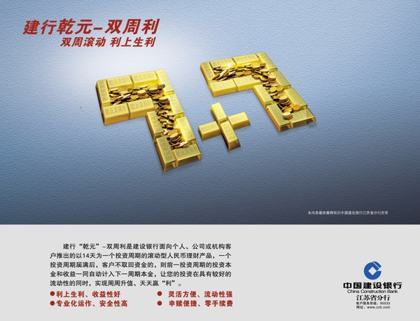 建設(shè)銀行圖片