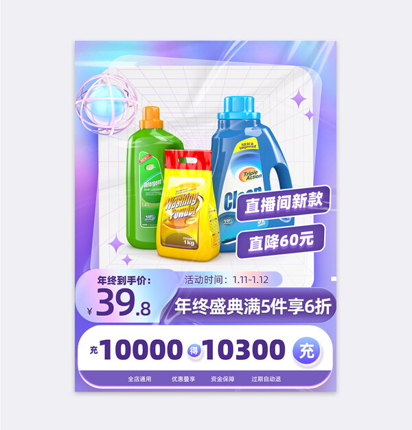 紫色簡(jiǎn)約年終盛典年底大酬賓主圖