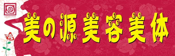 美容店門頭設計圖片