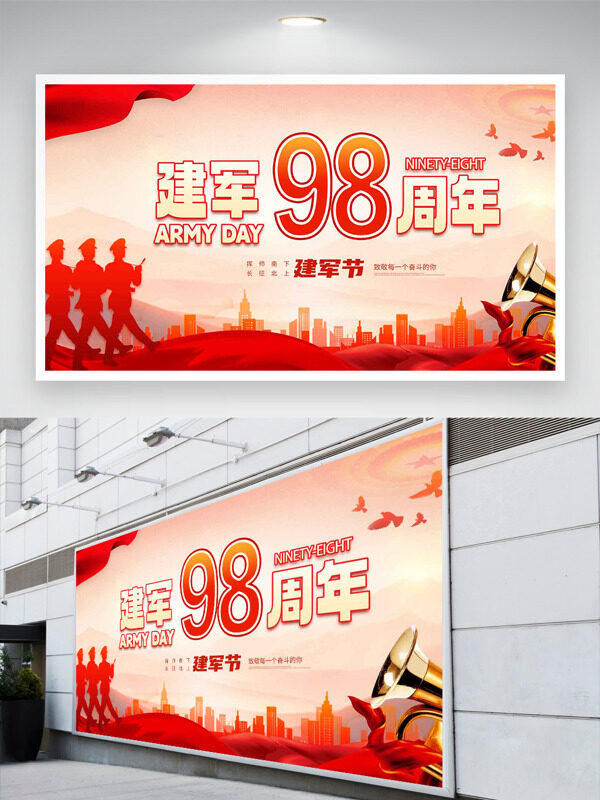 揮師南下長(zhǎng)征北上紅色主題建軍節(jié)展板