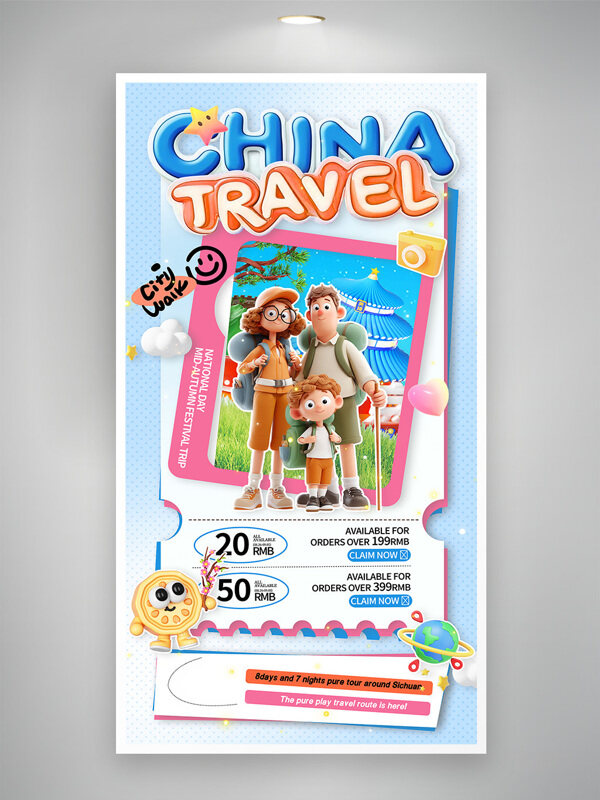 中秋國慶旅游外籍旅行入境游宣傳出游海報(bào)