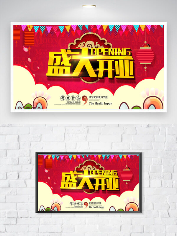 紅色喜慶主題燈籠圖案盛大開業(yè)活動(dòng)背景海報(bào)
