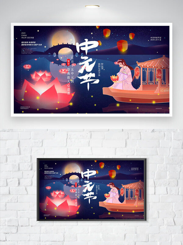 祭祖放河燈古風(fēng)意境中元節(jié)節(jié)日海報(bào)