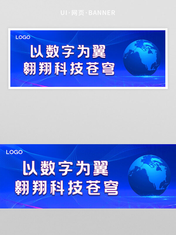 以數(shù)字為翼翱翔科技蒼穹藍(lán)色背景科技網(wǎng)頁首頁