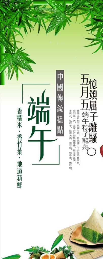 端午節(jié)