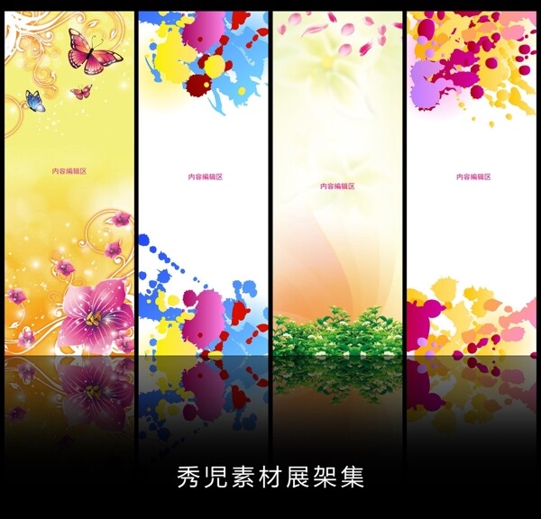 精美七彩色展架設(shè)計模板海報畫面