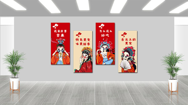 紅色主題手繪創(chuàng)意國(guó)潮京劇人物舌尖美食文化墻