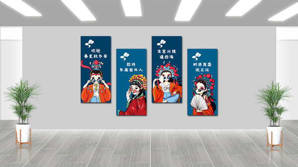 中式傳統(tǒng)風(fēng)格國潮京劇人物生意興隆展板