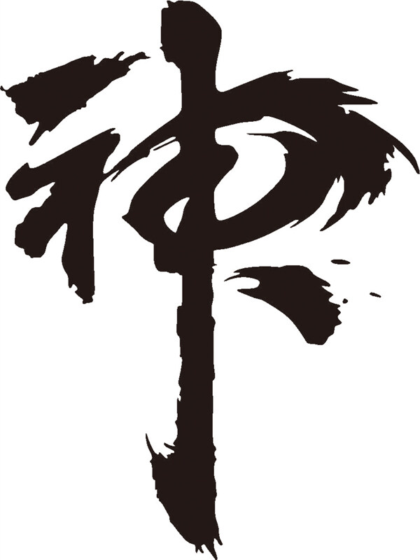 簡約大氣中國風書法藝術(shù)字體