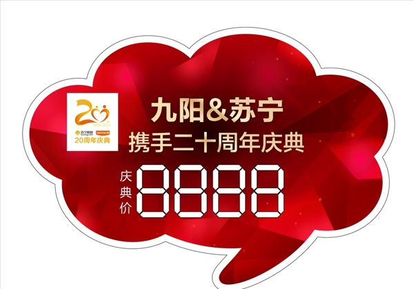 九陽(yáng)爆炸貼
