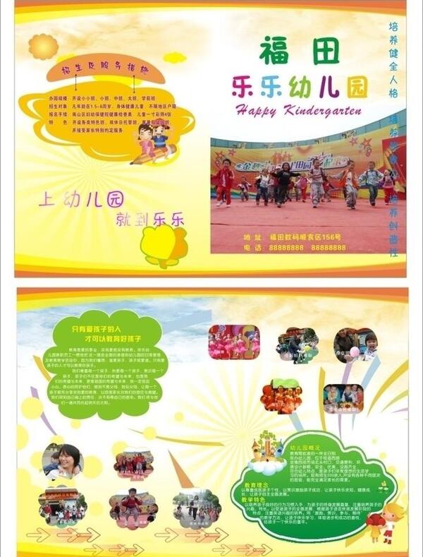 幼兒園彩頁圖片