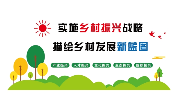 文化墻標語鄉(xiāng)村