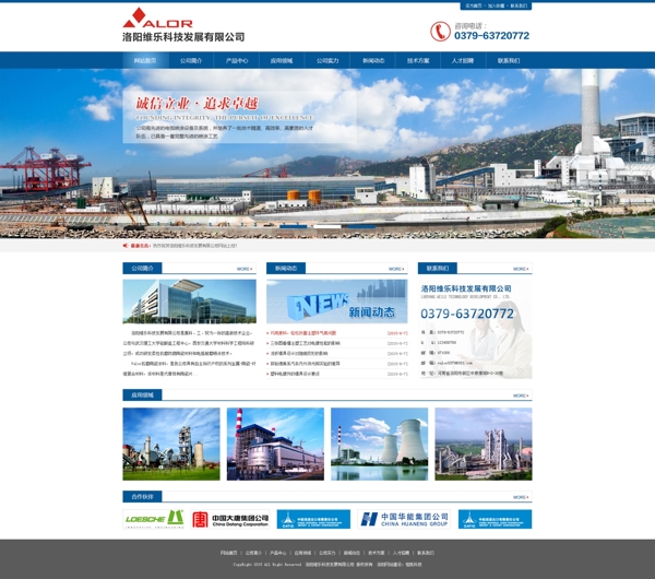 普通企業(yè)網(wǎng)站