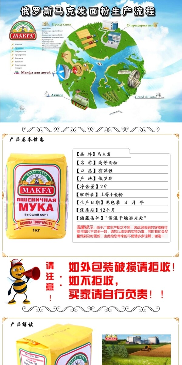 面粉