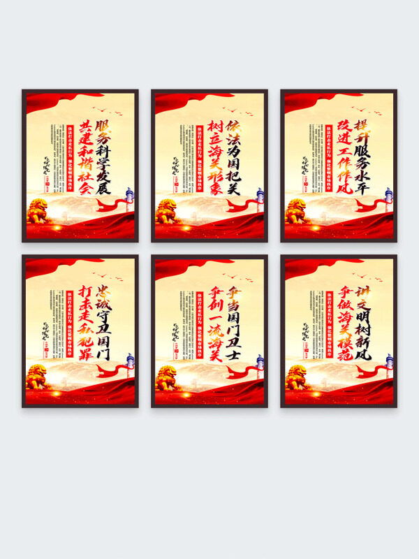服務(wù)科學(xué)發(fā)展共建和諧社會(huì)紅色主題黨建海報(bào)