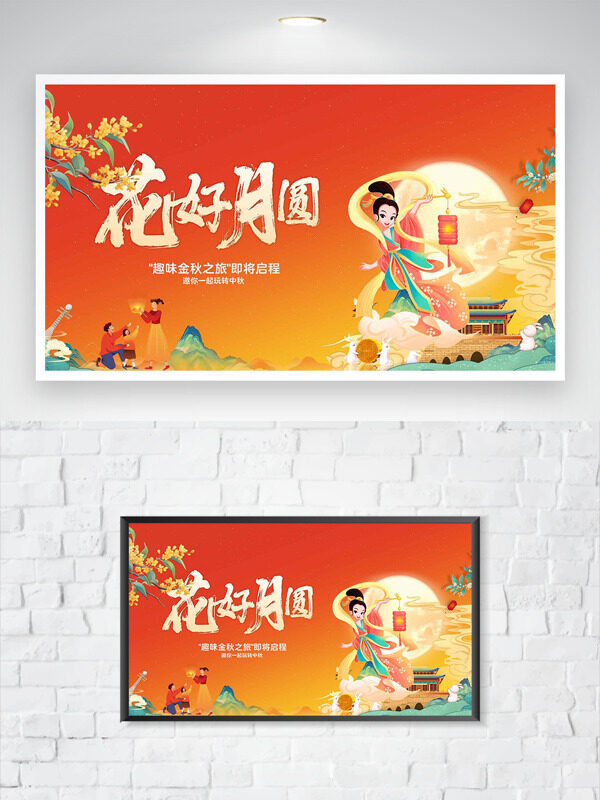 花好月圓手繪國潮人物插畫創(chuàng)意中秋節(jié)日海報