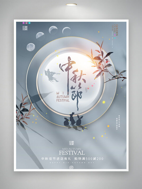 簡約文藝玉盤插畫中秋節(jié)創(chuàng)意節(jié)日海報