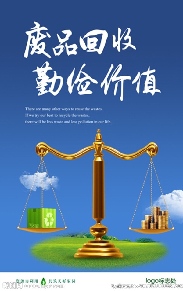 企業(yè)環(huán)保展板圖片