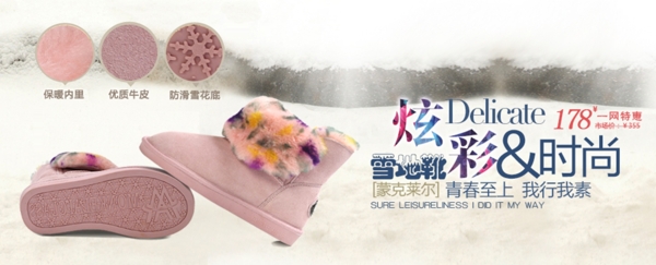 時尚炫彩雪地靴