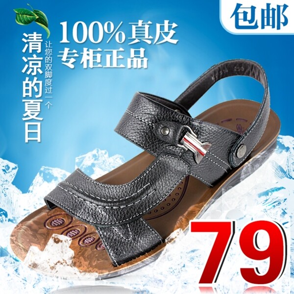 男鞋主圖