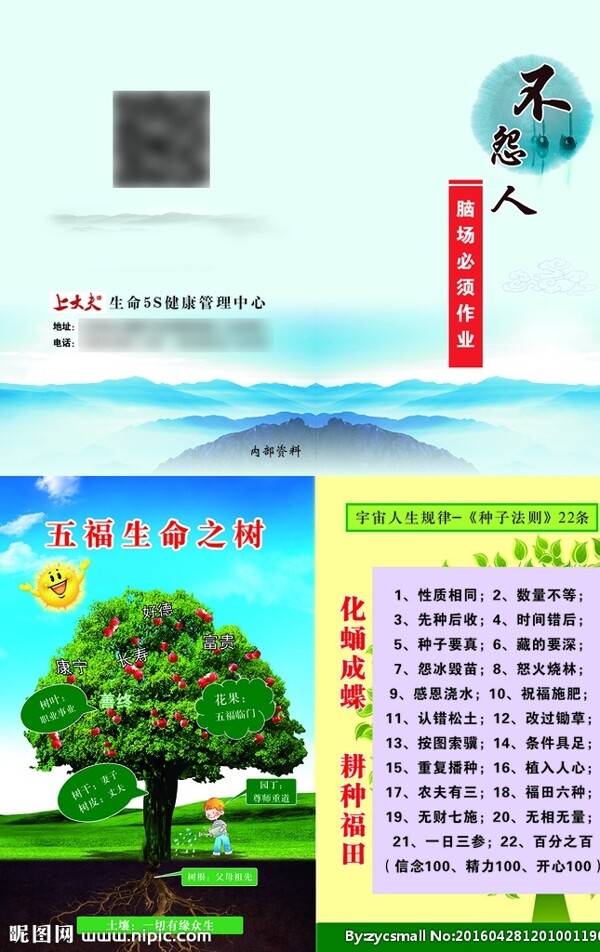 蘋果樹