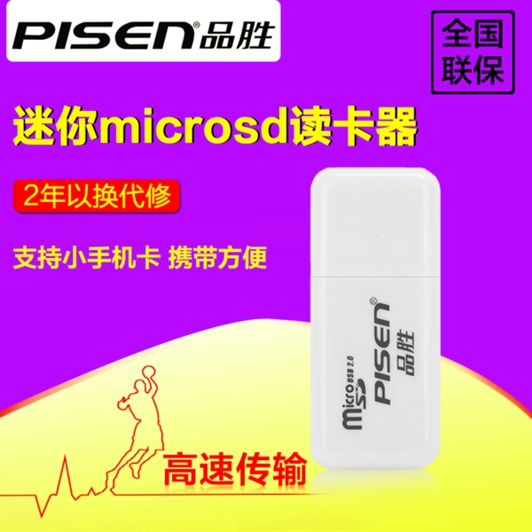 讀卡器