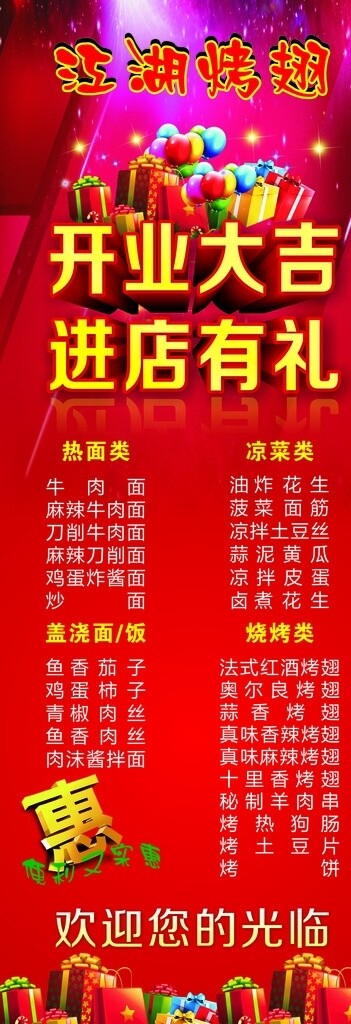 飯店展架