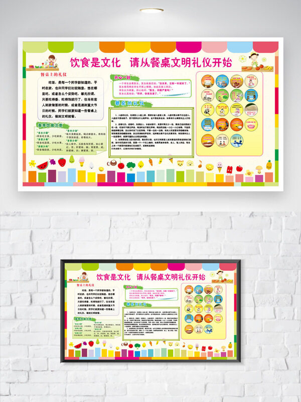 清新風(fēng)格簡約插畫學(xué)生食堂文明用餐海報(bào)